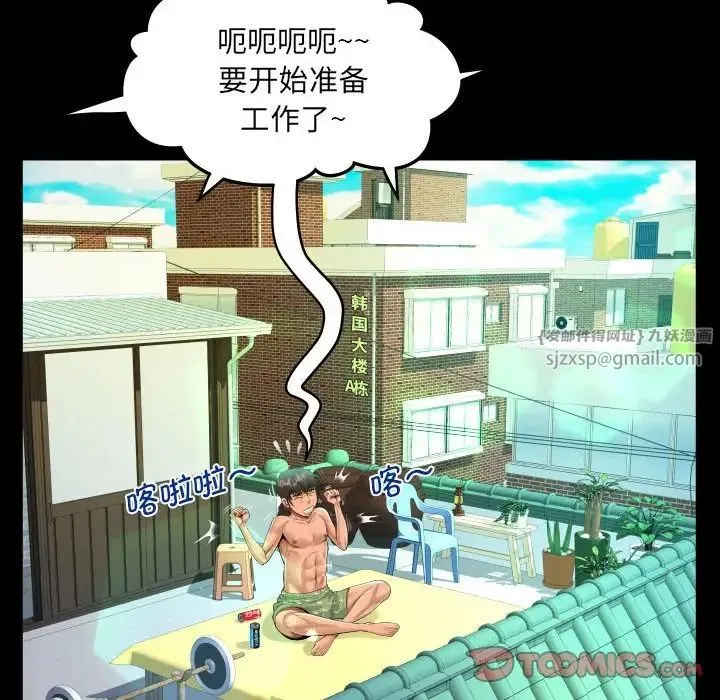 阿姨 第109話 第56页