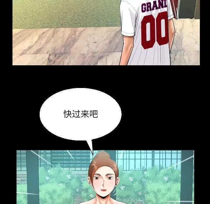 阿姨 第109話 第65页