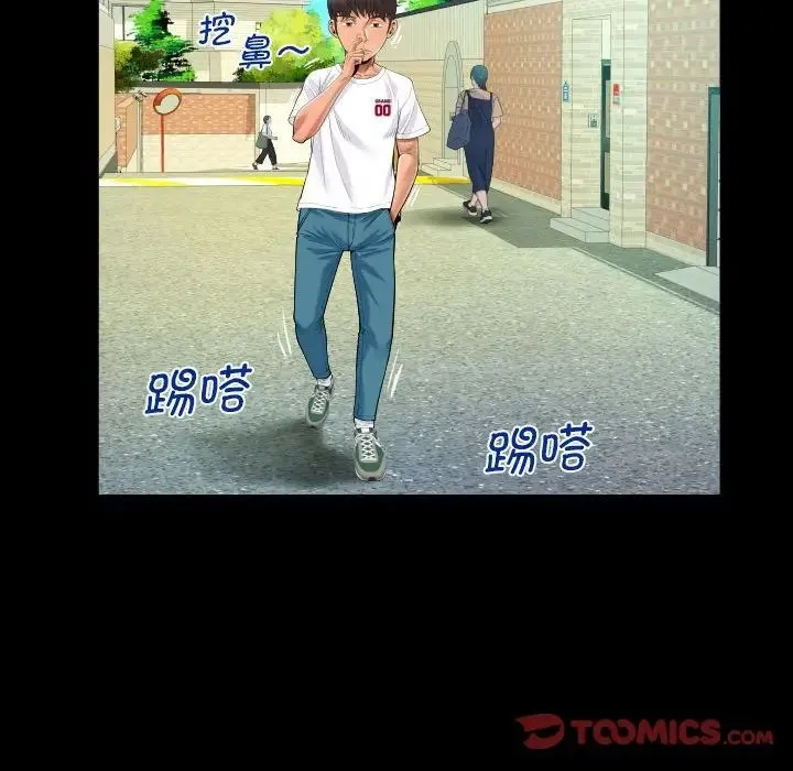 阿姨 第109話 第60页