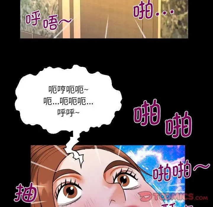 阿姨 第109話 第74页