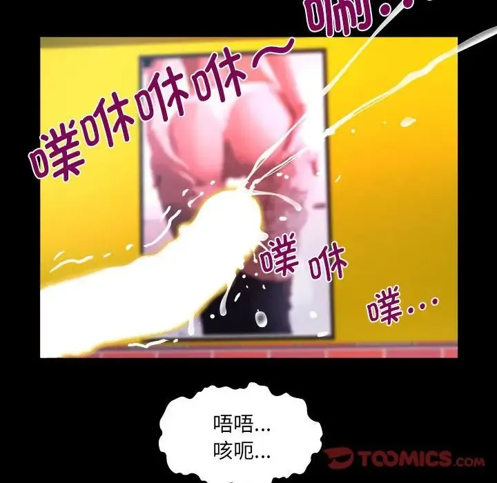 阿姨 第109話 第48页