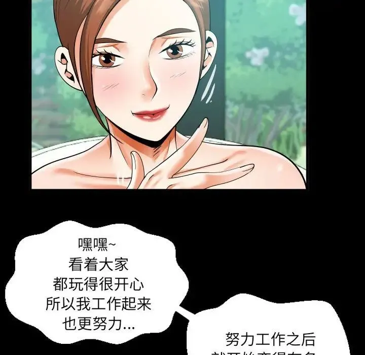 阿姨 第109話 第67页