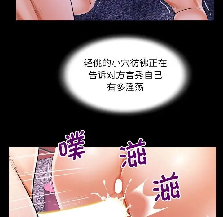 阿姨 第109話 第25页