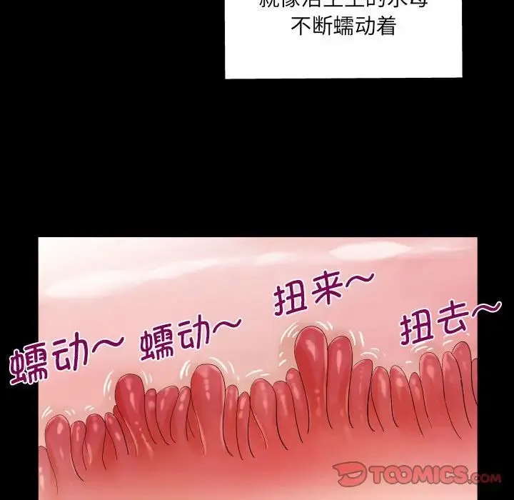 阿姨 第109話 第42页