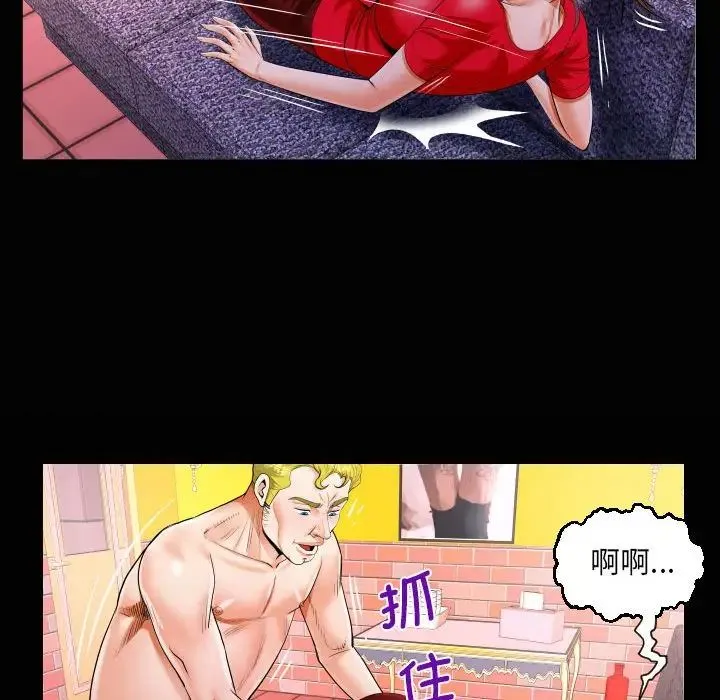 阿姨 第109話 第19页