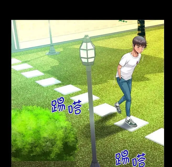 阿姨 第109話 第63页