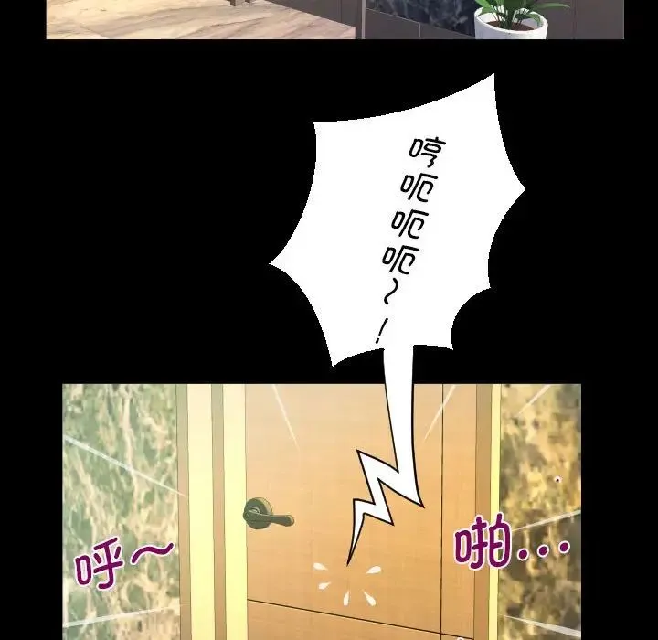 阿姨 第109話 第73页