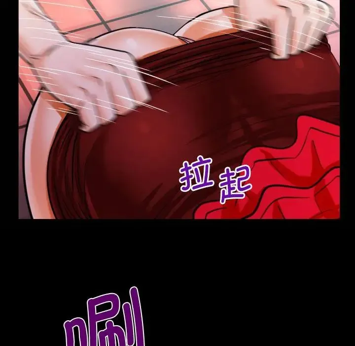阿姨 第109話 第21页