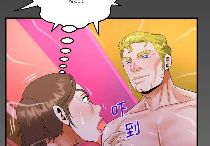 阿姨 第109話 第3页