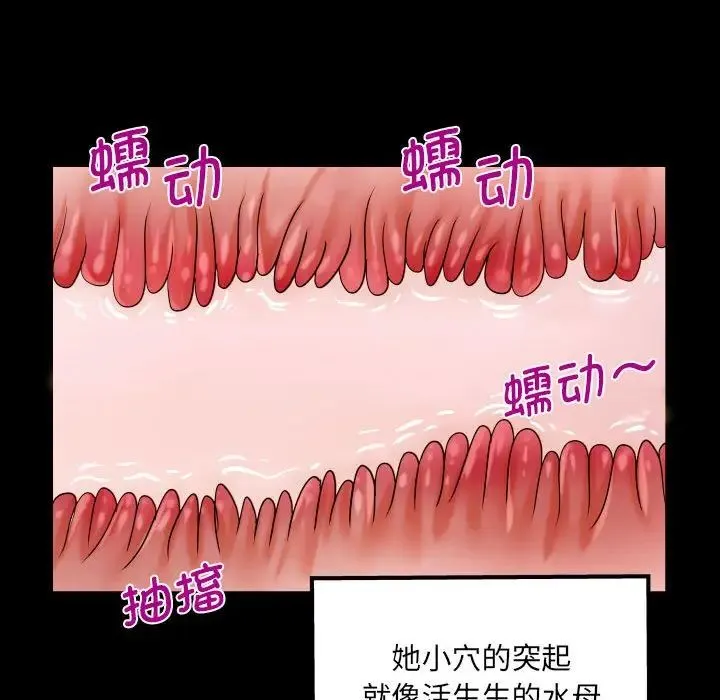 阿姨 第109話 第41页