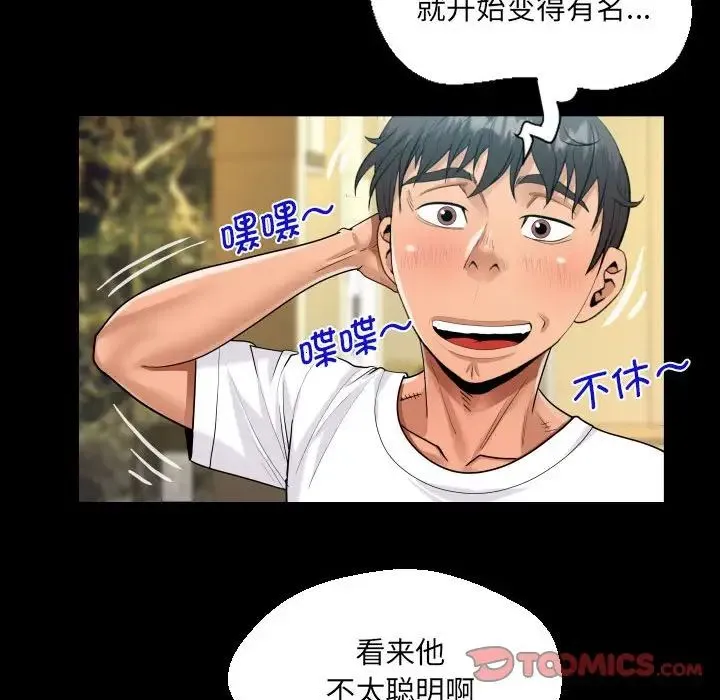 阿姨 第109話 第68页