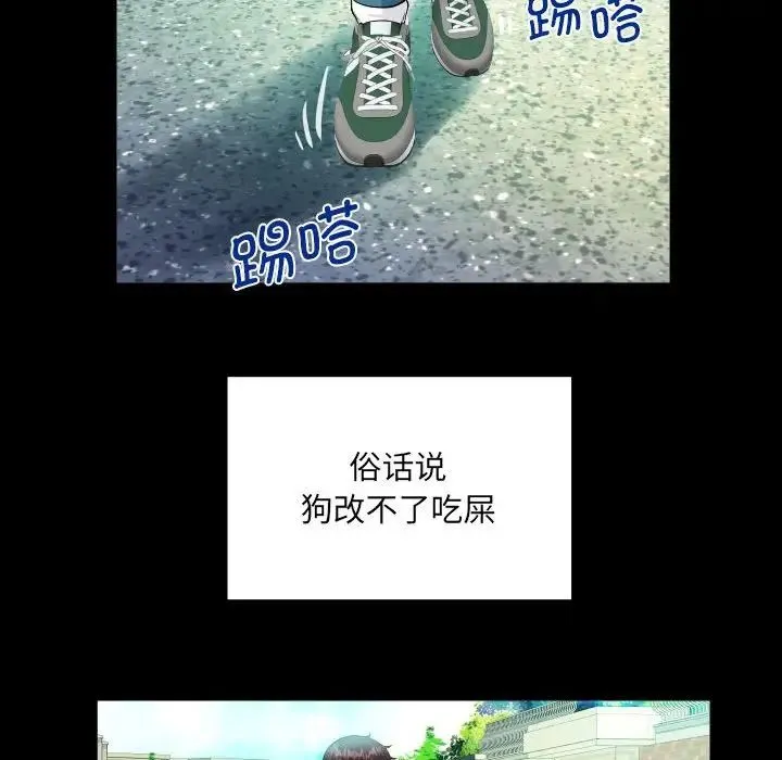 阿姨 第109話 第59页