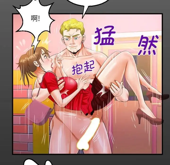 阿姨 第109話 第15页