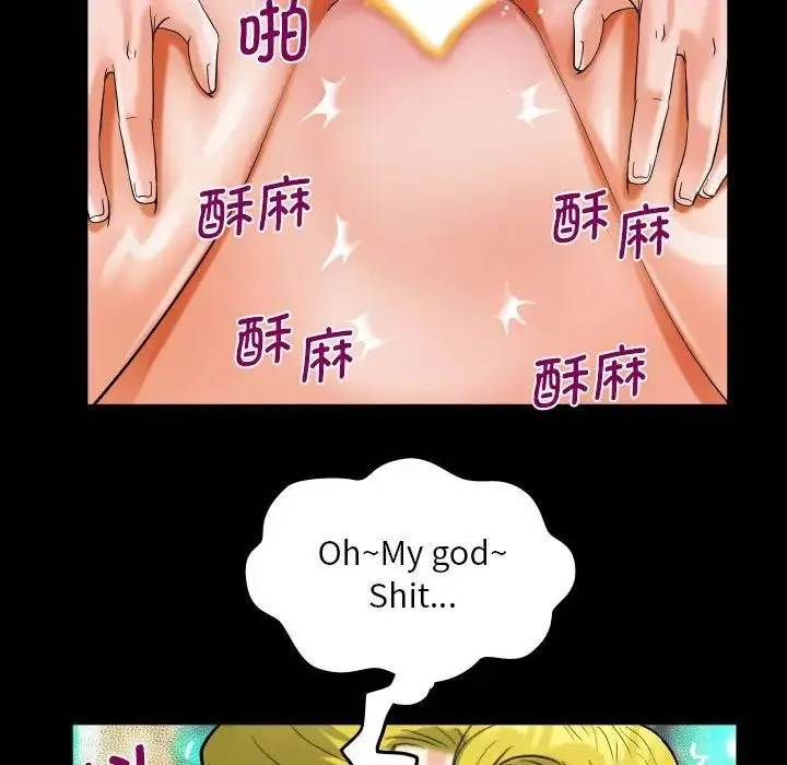 阿姨 第109話 第45页
