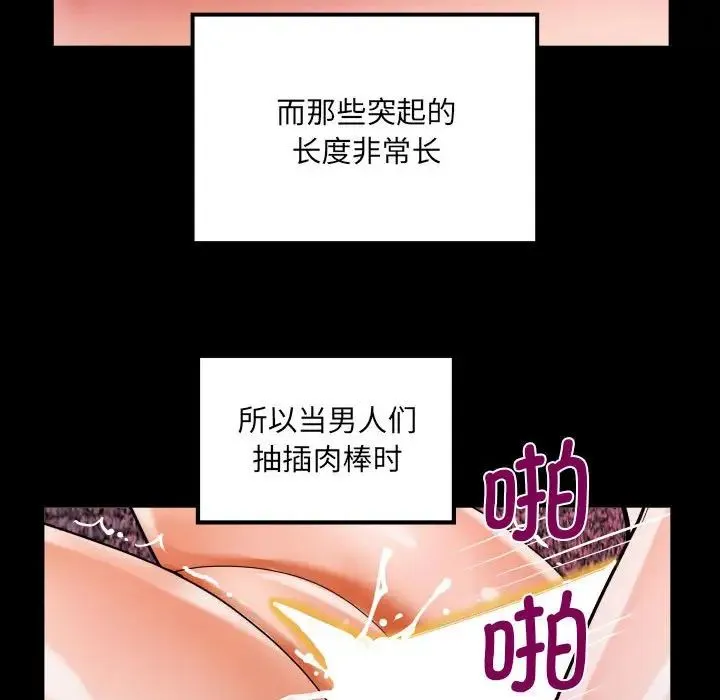 阿姨 第109話 第43页