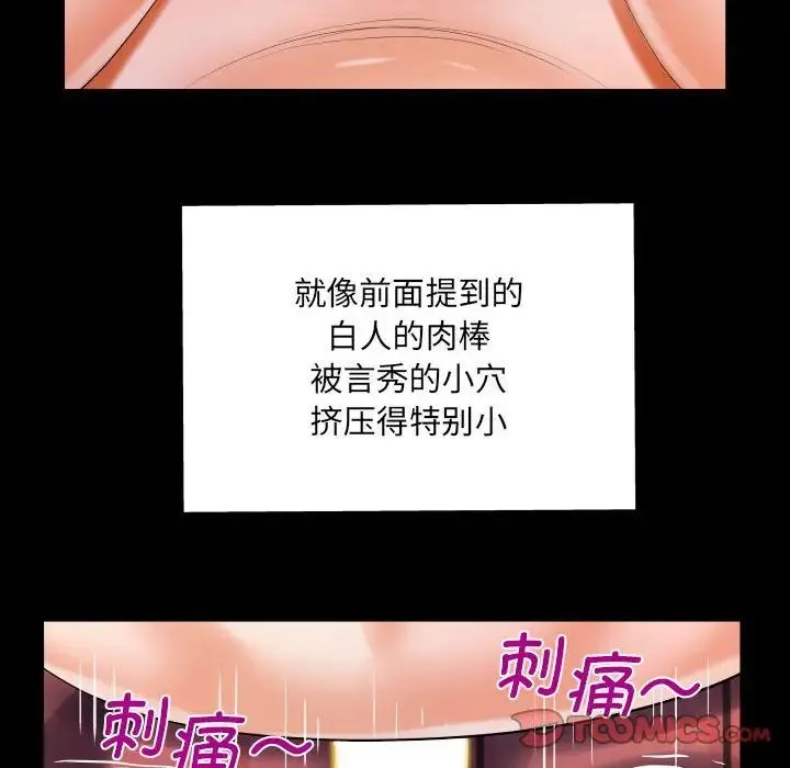 阿姨 第109話 第38页