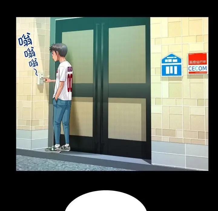 阿姨 第109話 第61页