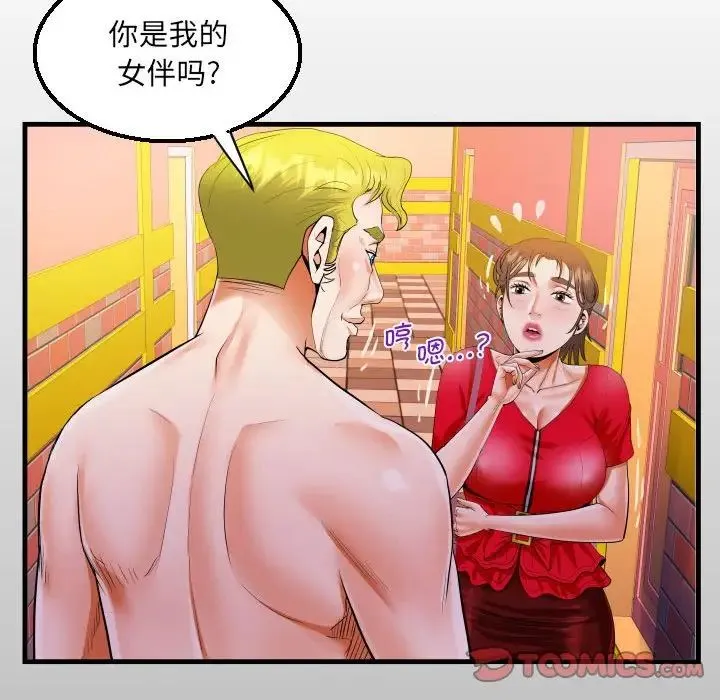 阿姨 第109話 第12页