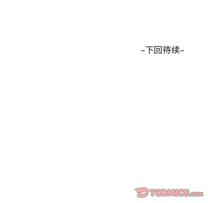 阿姨 第109話 第86页