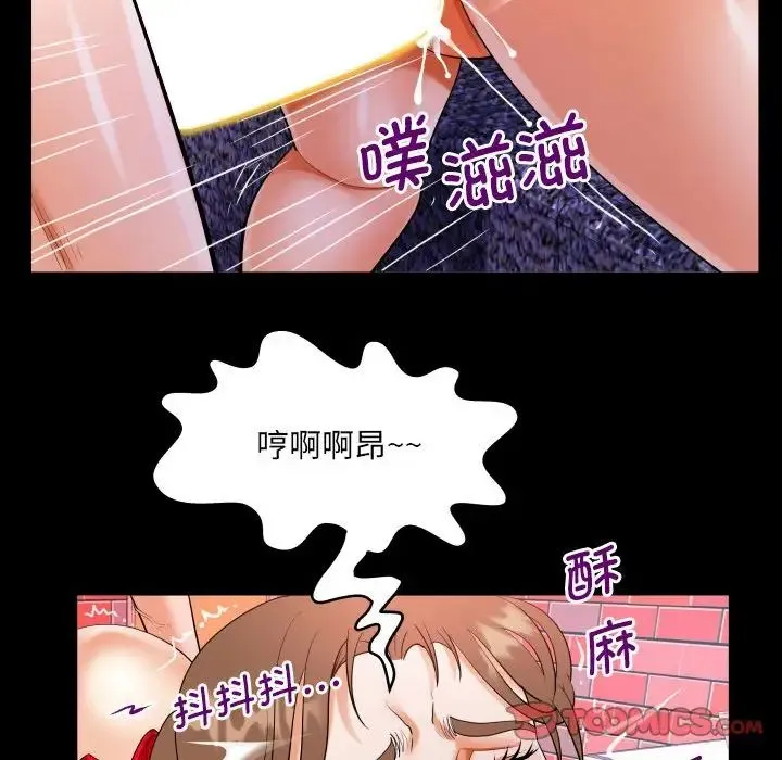 阿姨 第109話 第26页