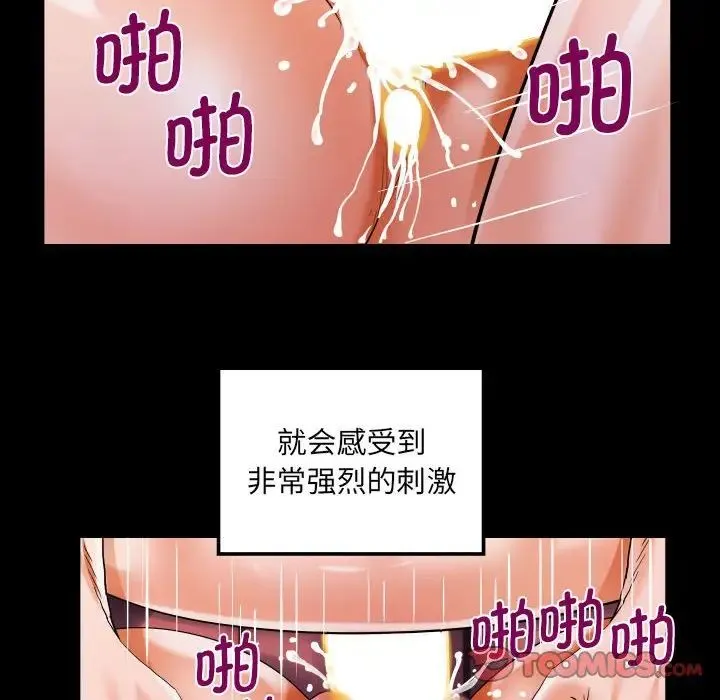 阿姨 第109話 第44页