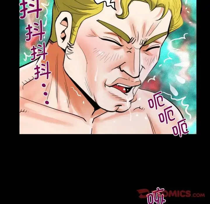 阿姨 第109話 第46页