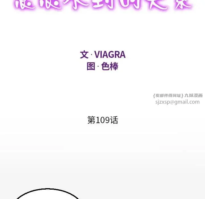 阿姨 第109話 第11页