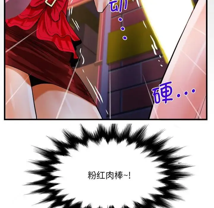 阿姨 第109話 第7页
