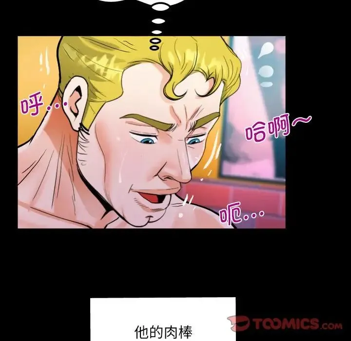 阿姨 第109話 第36页