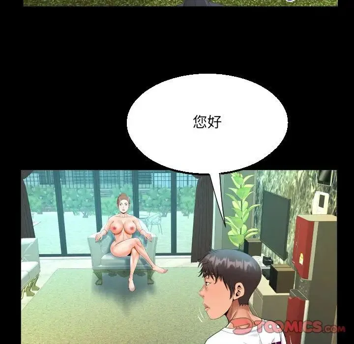 阿姨 第109話 第64页