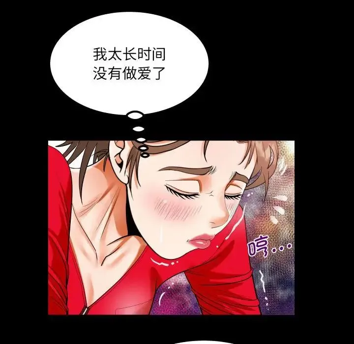 阿姨 第109話 第23页