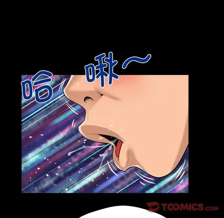阿姨 第109話 第54页