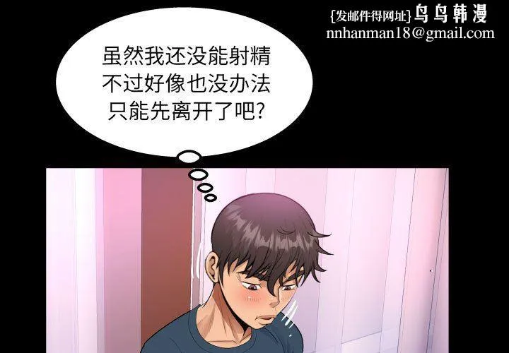 阿姨 第58话 第1页
