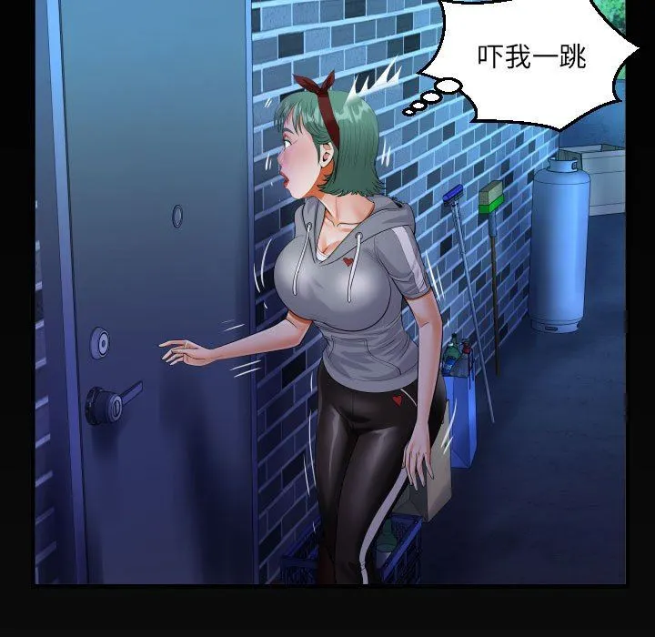阿姨 第58话 第84页