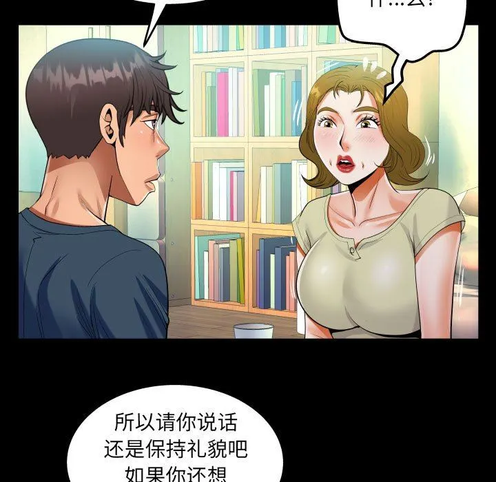 阿姨 第58话 第48页