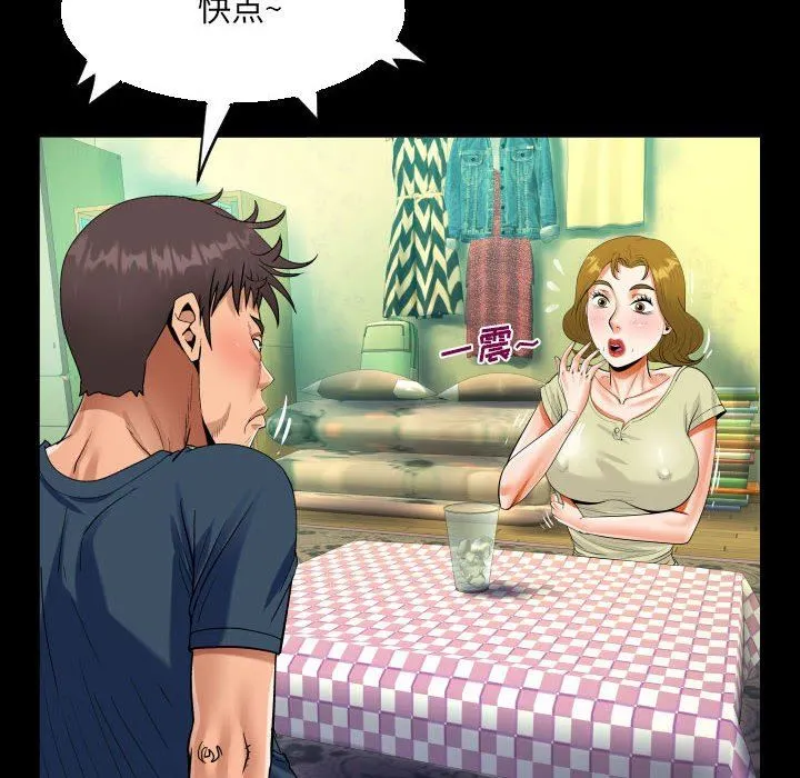 阿姨 第58话 第63页