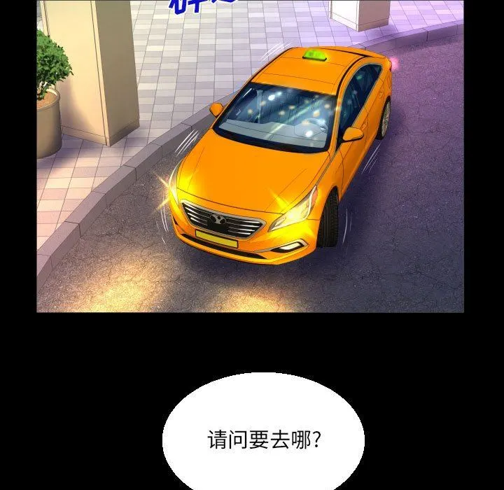 阿姨 第58话 第22页