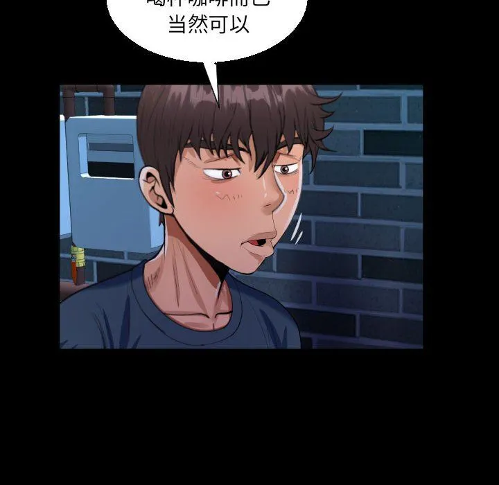 阿姨 第58话 第39页