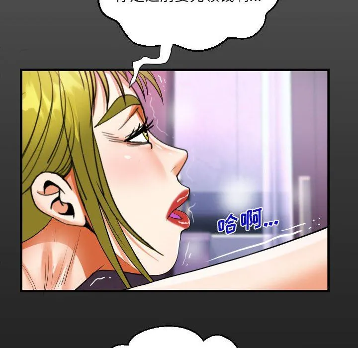 阿姨 第58话 第15页