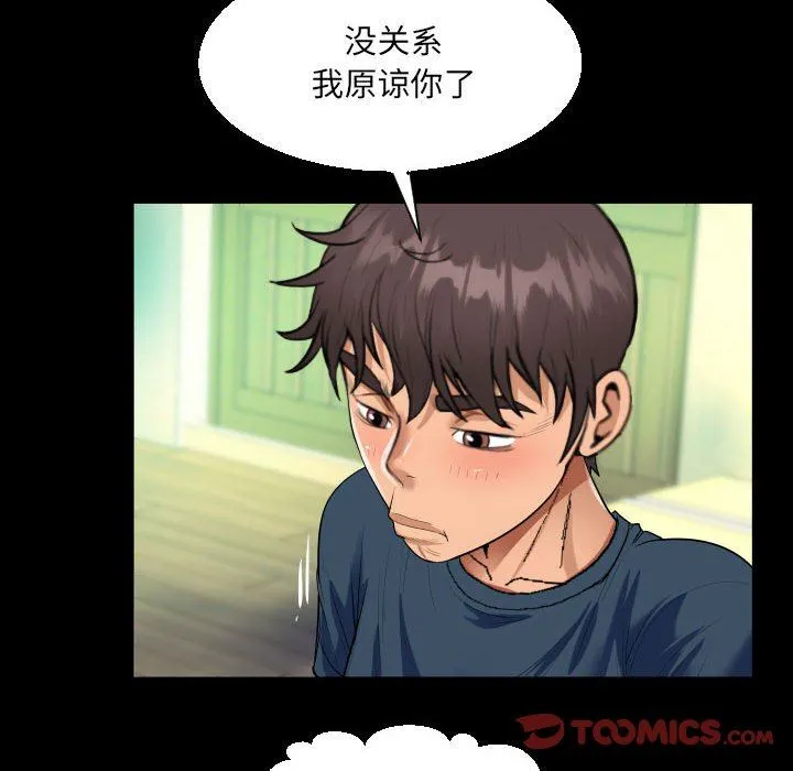 阿姨 第58话 第57页