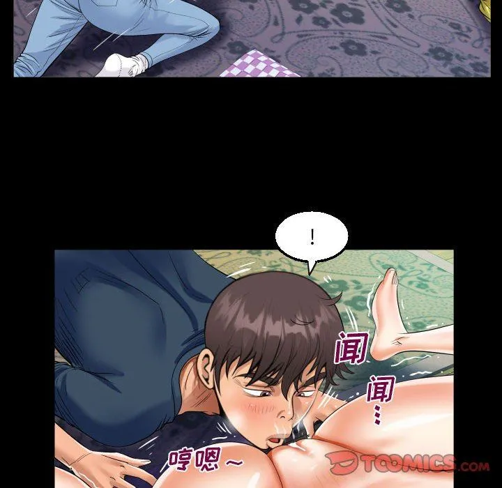 阿姨 第58话 第69页