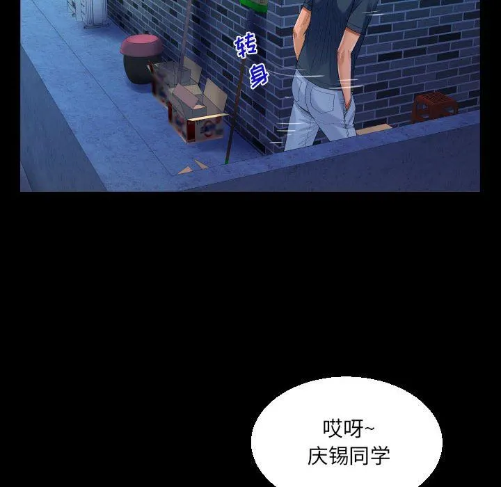 阿姨 第58话 第35页