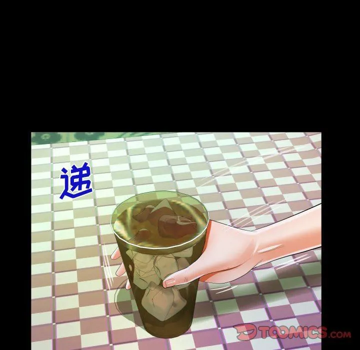 阿姨 第58话 第41页