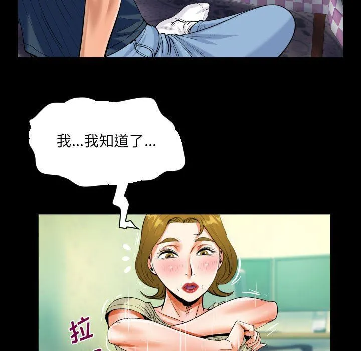 阿姨 第58话 第64页