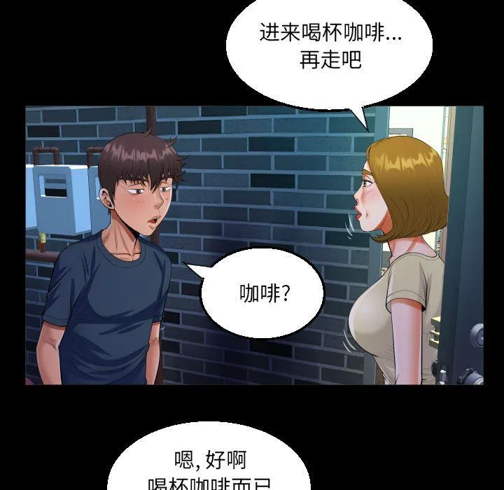 阿姨 第58话 第38页