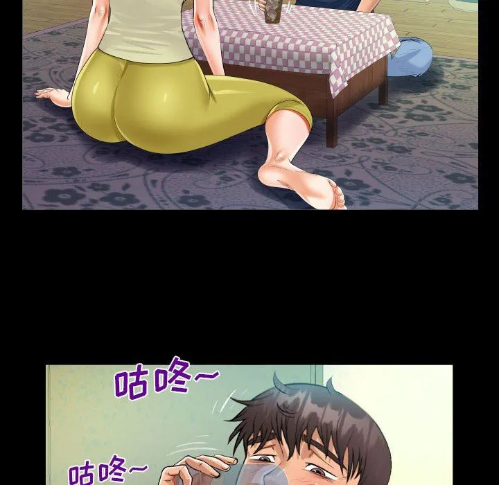 阿姨 第58话 第43页