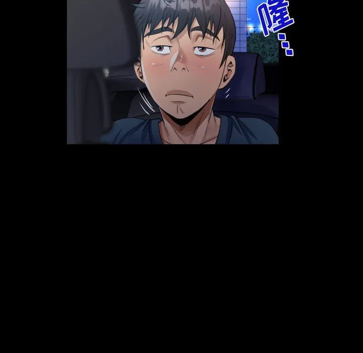 阿姨 第58话 第24页