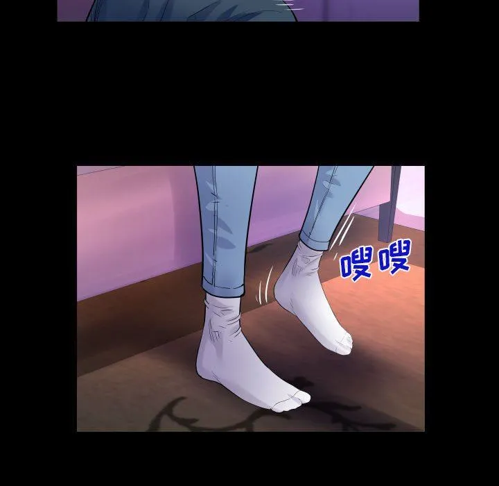 阿姨 第58话 第7页