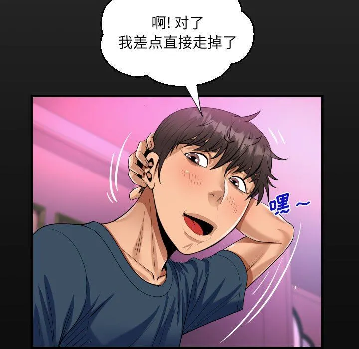 阿姨 第58话 第16页
