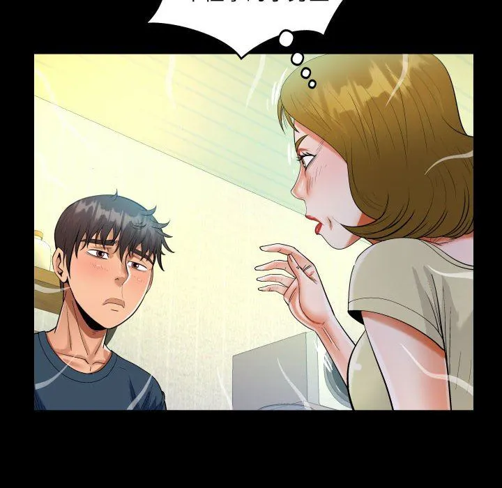 阿姨 第58话 第51页